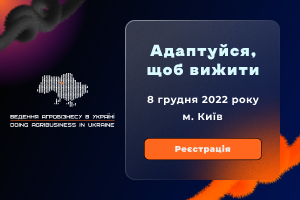 Ведення агробізнесу в Україні — майбутні перспективи агросектору