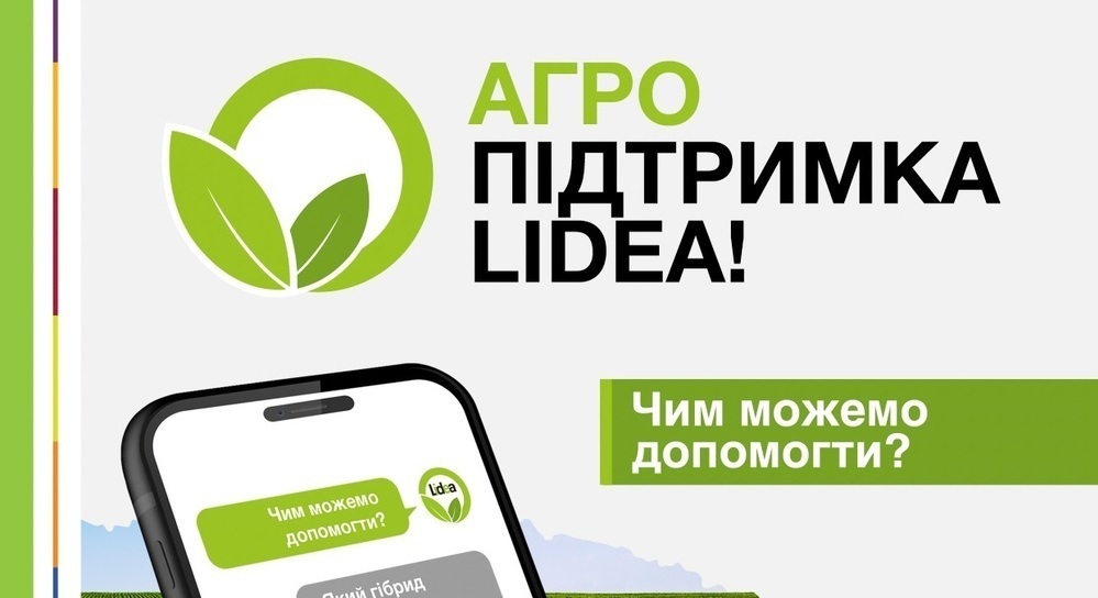 Lidea створила гарячу лінію для підтримки українських фермерів