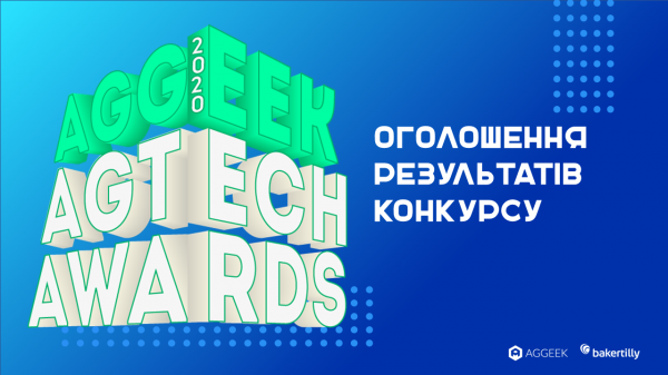 12 переможців Aggeek Agtech Awards