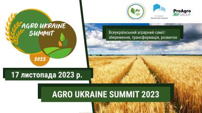 AGRO UKRAINE SUMMIT 2023:  збереження, трансформація, розвиток