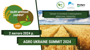 AGRO UKRAINE SUMMIT: тренди та інновації у вирощуванні, зберіганні, переробці