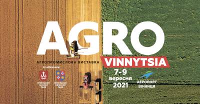 АГРО-Вінниця — агропромислова виставка