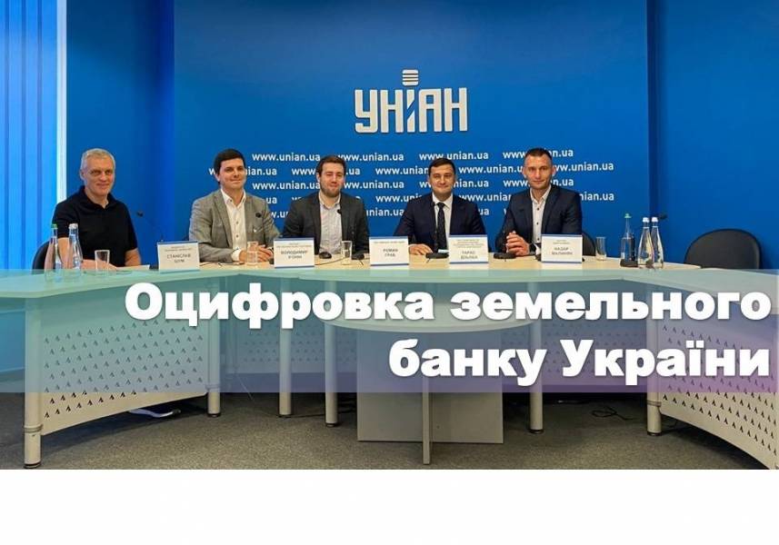 Vkursi Zemli  представили проєкт з оцифрування земельного банку України 