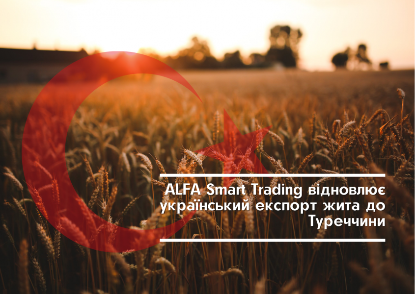 ALFA Smart Trading відновлює український експорт жита до Туреччини