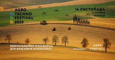 Agro Techno — фестиваль аграрних технологій