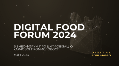 5 квітня відбудеться Digital Food Forum 2024
