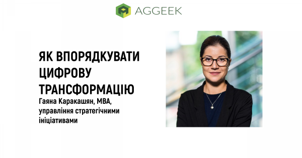 Має трансформація початок, не має трансформація кінця. 9 пунктів, які варто пам’ятати, починаючи трансформацію компанії