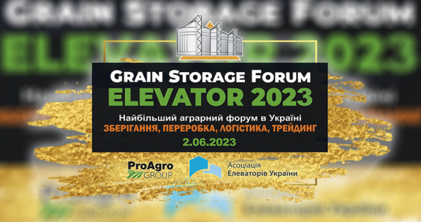 Grain Storage Forum оголосив повну програму форуму 2 червня