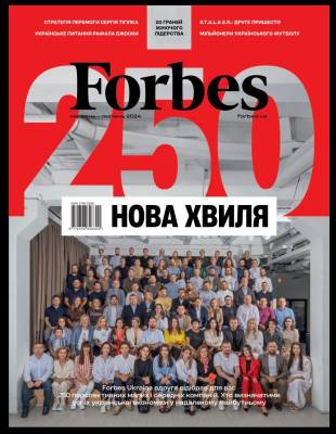 Aggeek у Forbes Next250!