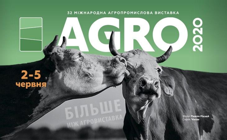 Міжнародна агропромислова виставка — Агро 2020
