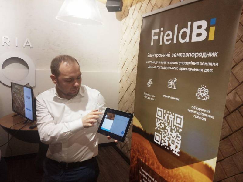 FieldBI — електронний землевпорядник України
