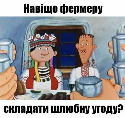 Як побудувати майнові відносини в родині фермера