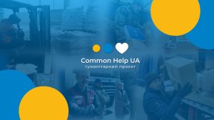 Гуманітарний проєкт — Common Help UA