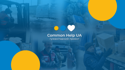 Гуманітарний проєкт — Common Help UA