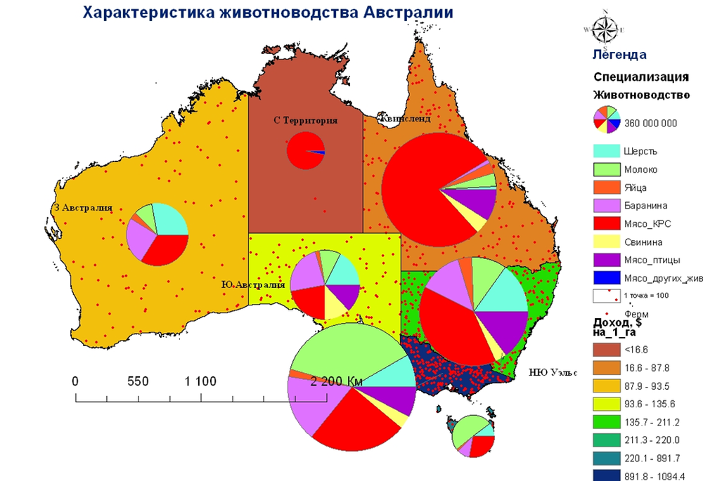 Карта хозяйства австралии